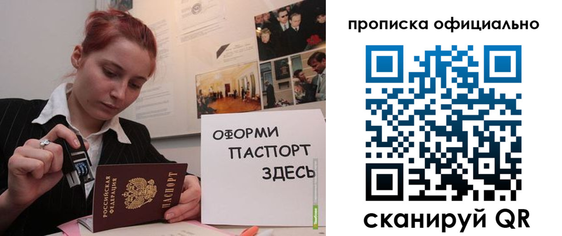 временная регистрация надежно в Гае