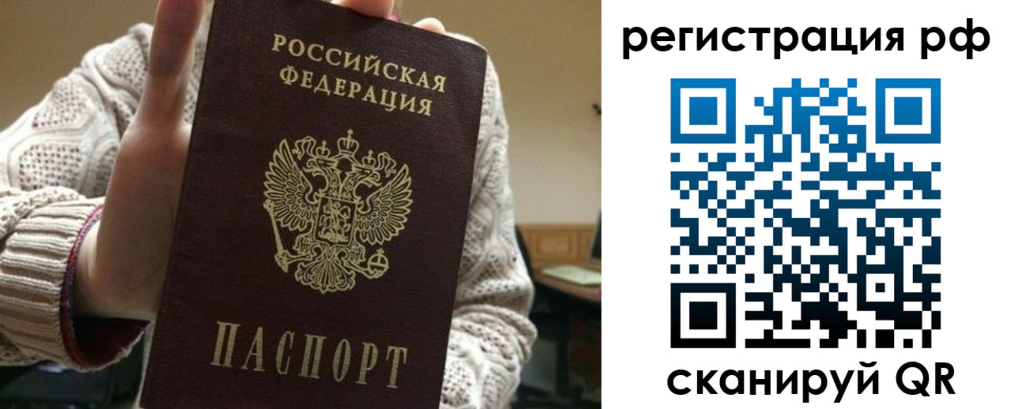 прописка 2025 в Гае